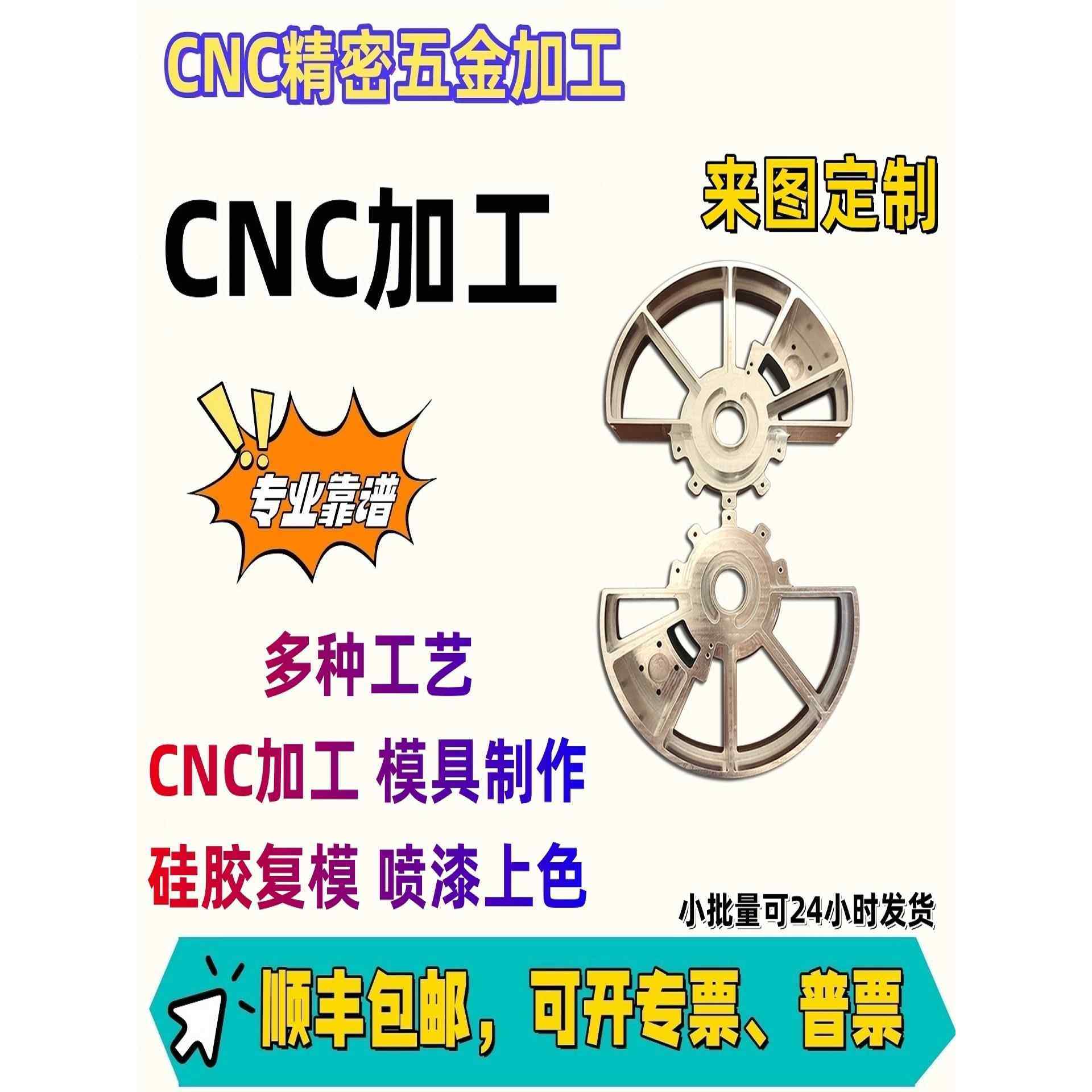 CNC加工 铝合金镁合金加工黄铜紫铜不锈钢各种零件轴铝件来图定制,金属材料及制品,金属加工件/五金加工件,淘宝优惠券,粉丝福利购,淘宝优惠卷
