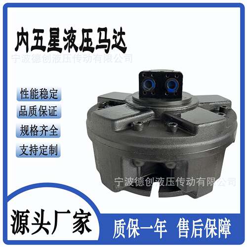掘进机用大扭矩五星液压马达DGM5-1000 DGM5-1300 径向柱塞马达