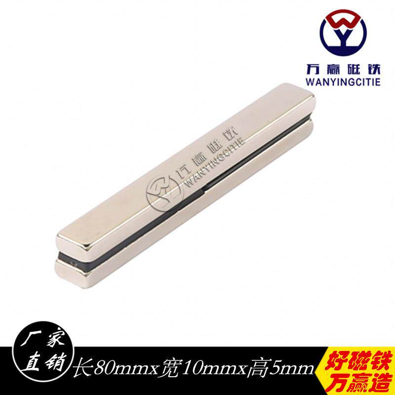 厂供现货80*10*5磁铁长方形强力磁铁强磁铁钕硼磁钢吸铁石大号