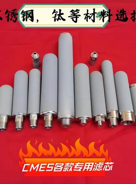 Cems烟气采样探头滤芯 不锈钢分析仪取样过滤器 钛在线监测系统
