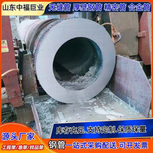 零切42crmo大口径厚壁无缝钢管加厚45#厚壁钢管Q355B厚壁圆管