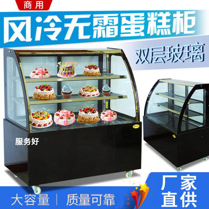 保鲜蛋糕柜直冷风冷商用冷藏展示柜水果熟食冰柜西点甜点保鲜冷藏