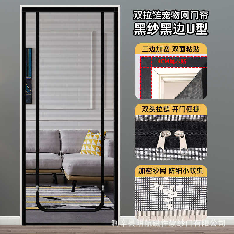 宠物防抓封阻断蚊沙门猫门帘纱窗隔断网网阳台门帘防拉链帘网夏天