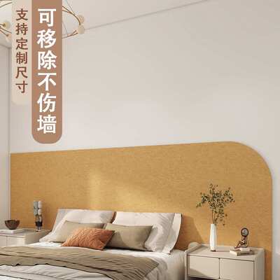 床头软包毛毡墙贴背景板儿童防撞榻榻米床边墙围贴护墙板装饰自粘