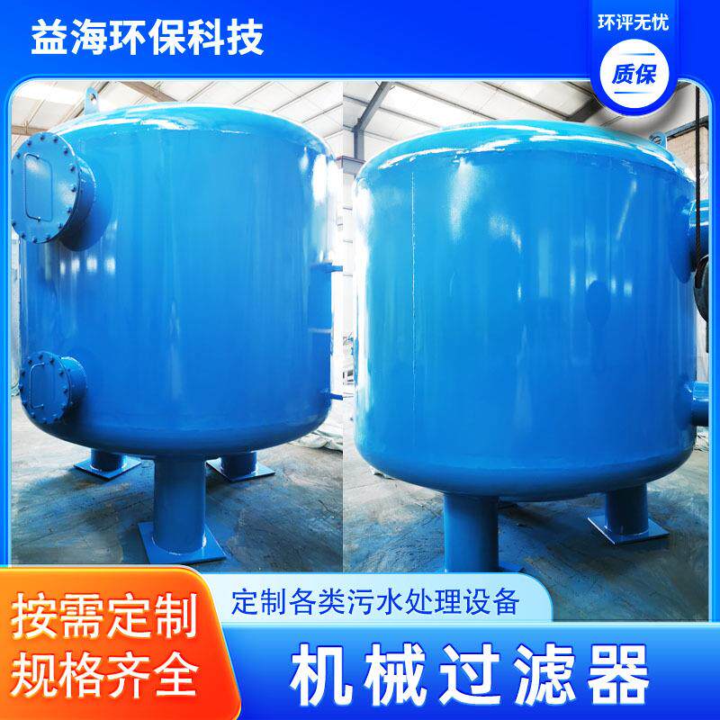 全自动多介质过滤器石英砂过滤器树脂沙缸锰砂浅层砂活性炭过滤罐