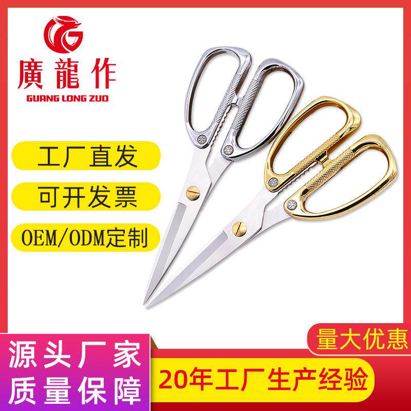 厂家不锈钢合金服装剪刀 金色银色金刚剪刀 多用剪彩家用剪刀