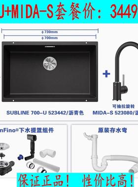 铂浪高BLANCO700U花岗岩台下盆大单槽洗菜洗碗槽+MIDA-S水槽龙头