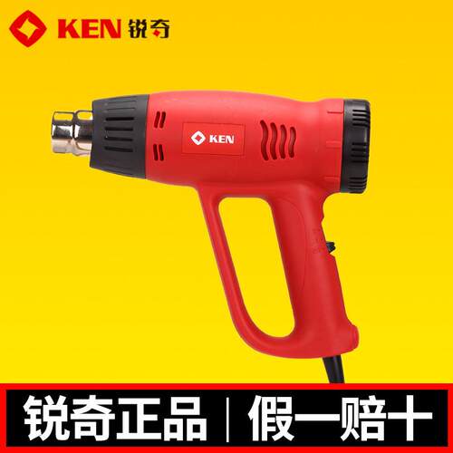 锐奇ken热风枪8600CE家用电动工具 大功率多功能热风枪 吹风机