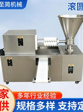 全自动滚圆机商用汤圆芋圆麻团面球成型机自动成型设备小型揉圆机