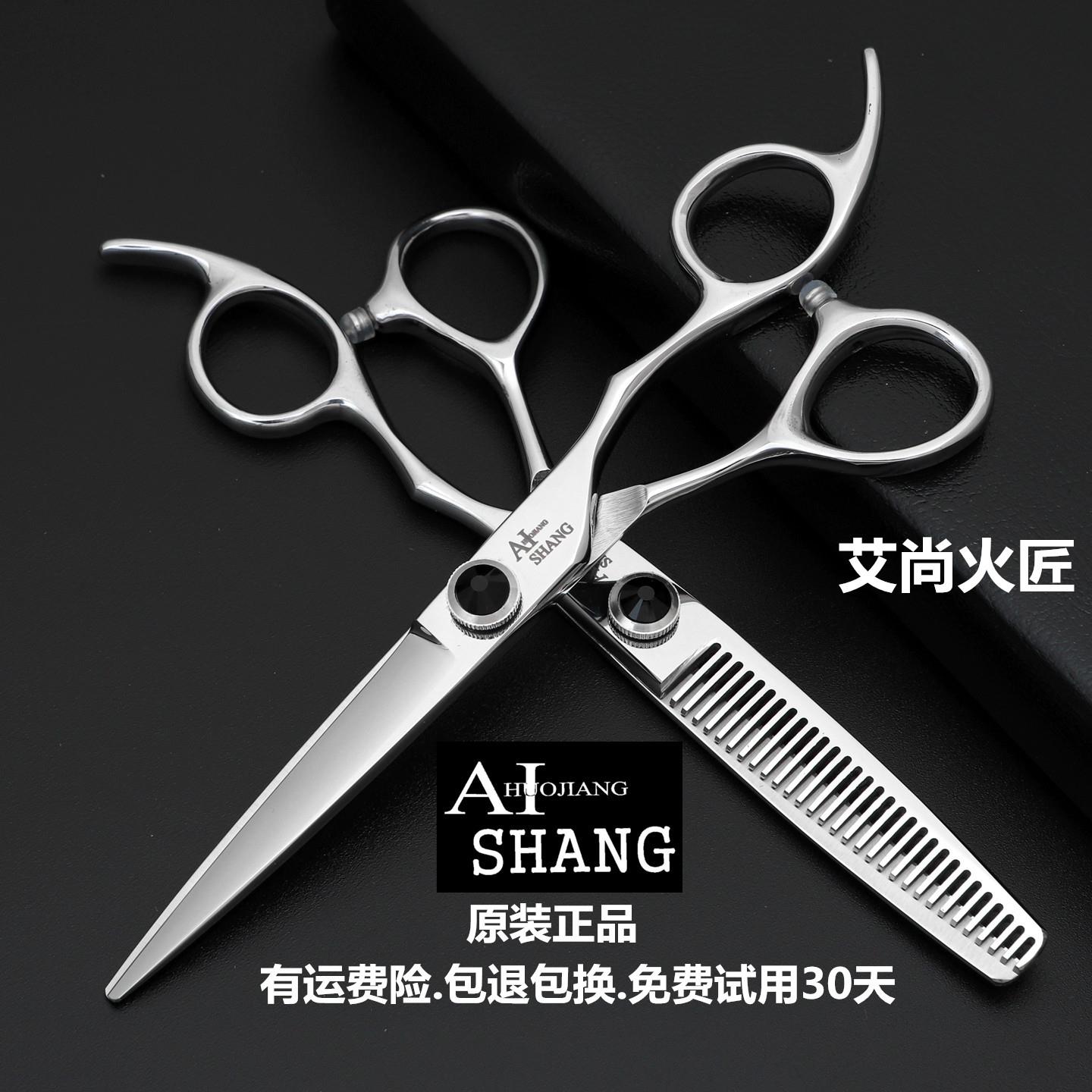 正品美发剪刀平剪无痕牙剪发型师专业理发剪刀鱼骨剪毛寸碎发打薄
