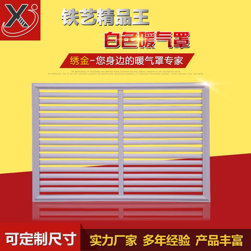 铁艺暖气罩定制欧式百叶白色暖气片罩装饰遮挡暖气防尘罩家用老式