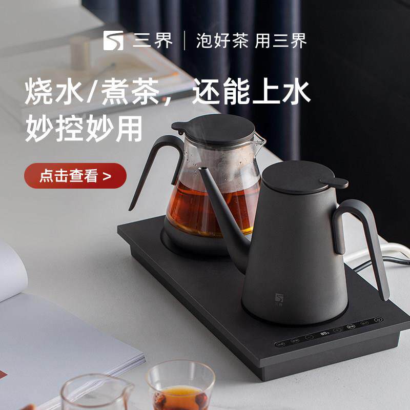 三界 DK3-Z三界全自动底部上水烧水壶电热茶炉茶台嵌入式一体煮茶
