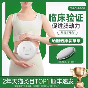 正品 国medis德a摩na全自动腹部按器揉肚子神器促肠进蠕动加热敷揉