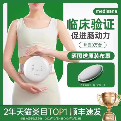 高档德medsaa全自动腹部按摩器揉国肚子神器促进肠n蠕动加热i敷揉