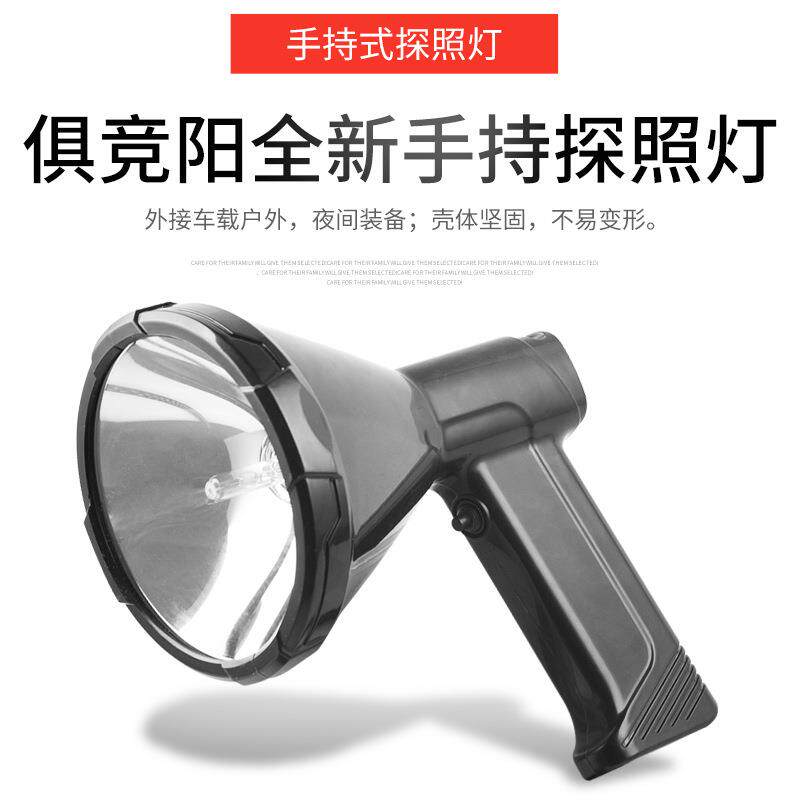 俱竞阳220WHID手持车载点烟器照明灯户外超亮远射船用钓鱼探照灯