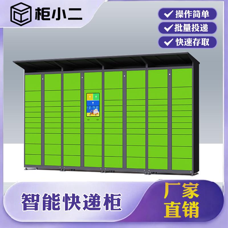 智能共享洗鞋柜洗衣柜学校小区无人自助收发干洗店寄存柜柜储物柜