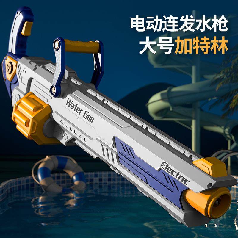 电动连发加特林水枪成人高压喷水大号打水仗神器滋水户外戏水玩具