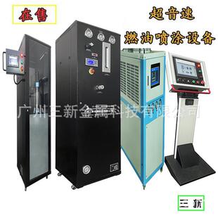 HVOF火焰喷涂 实惠供应金属合金热喷涂 超音速火焰喷涂设备厂家