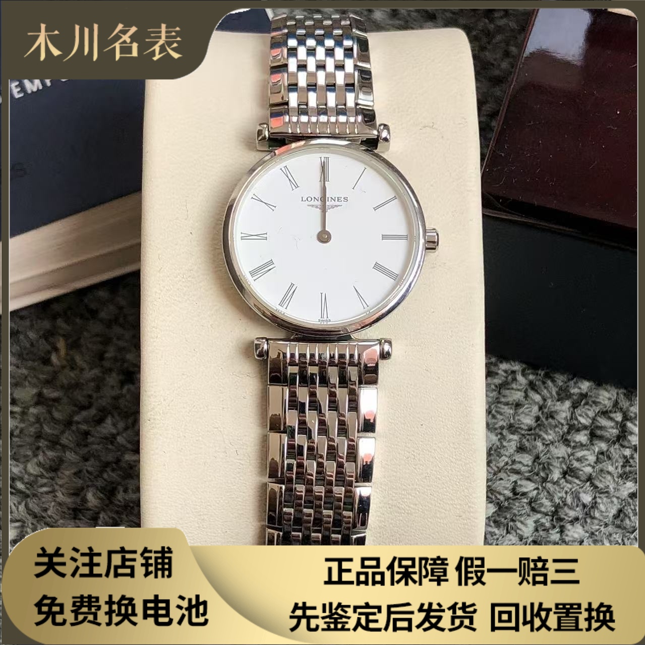 漏价[9.8新] 浪琴嘉岚系列24MM精钢石英手表女表 L4.209.4.11.6