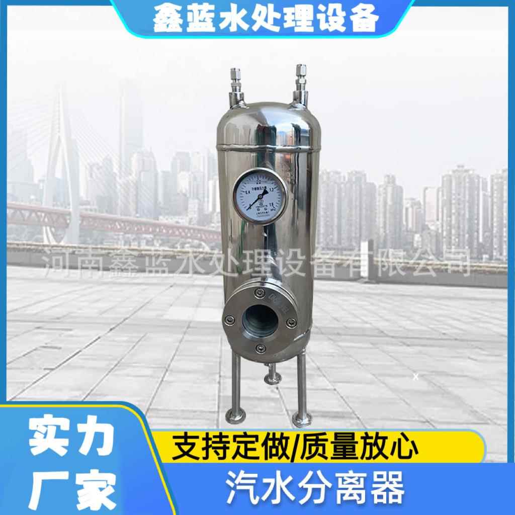 汽水分离器 现货供应 汽液分离器厂家直销疏水节能疏水器蒸汽专用