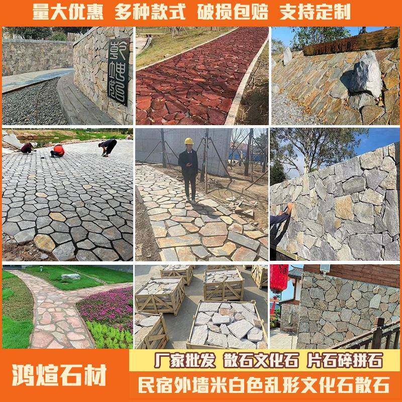 民宿景区外墙面天然文化石碎拼石材虎皮黄白砂岩宝石蓝黄木纹