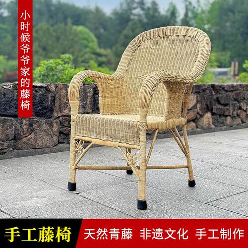 汉中藤编原生态天然青藤靠背椅家用阳台办公单人老式藤椅老人椅子