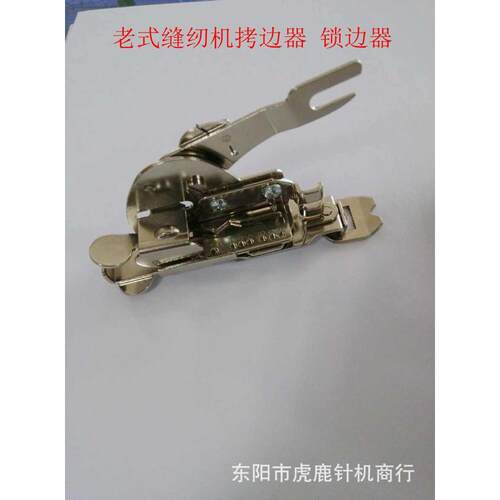 机器z6000型号   老式 边修锁边边用 锁边家用脚踏压脚拷缝纫机