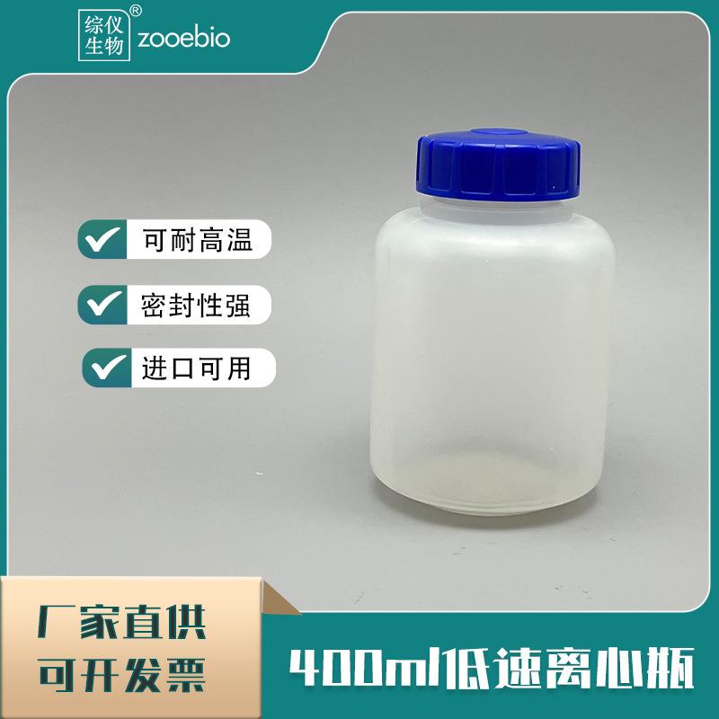 耐高温高压离心瓶400ml低速离心管ThermoTX-400水平转子用离心杯