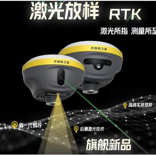 开普勒K1000激光放样双摄RTK测量仪 内置账号终身免费 工程测绘