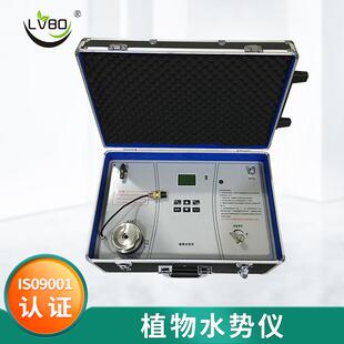 植物水势测试仪测定植物水份状况植物的水分关系组成成分分析仪