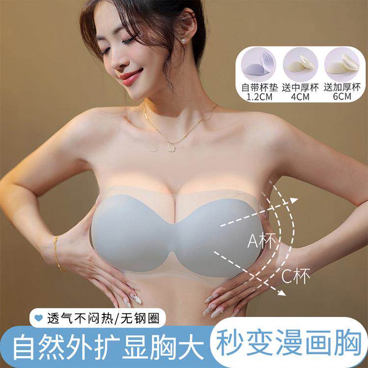 冰丝无肩带外扩漫画内衣女小胸显大无痕无钢圈聚拢加厚款文胸女