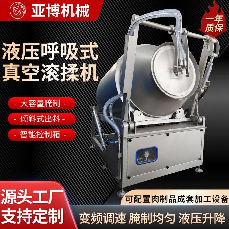 大型商用真空滚揉机液压呼吸式鸡鸭鹅肉制品快速腌渍滚揉设备图片