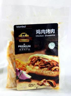 Chicken Shawarma 125g 土耳其风味烤鸡肉 旋转烤肉