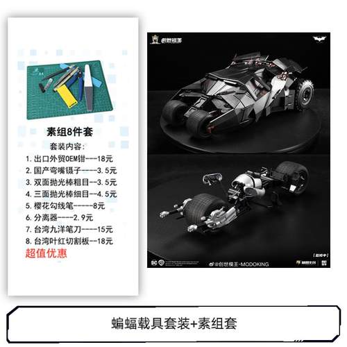 新款灯创世模王 拼装模型蝙 战DC 蝠侠 暗黑骑士 探照 蝙蝠车 摩