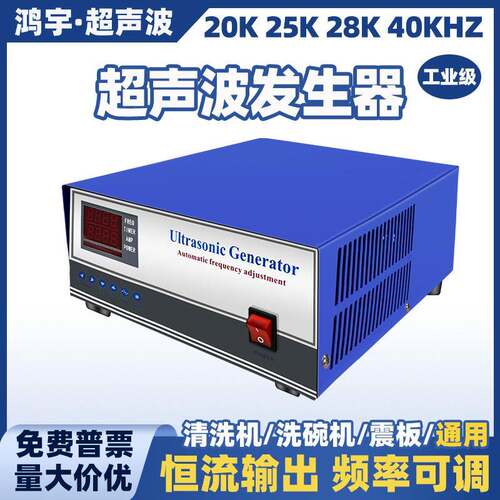 智能超声波发生器大功率超声波控制器洗碗机清洗机发生器电源