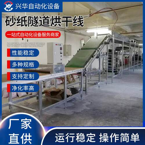砂纸隧道烘干线隧道炉不锈钢流水线小型隧道烘干炉供应