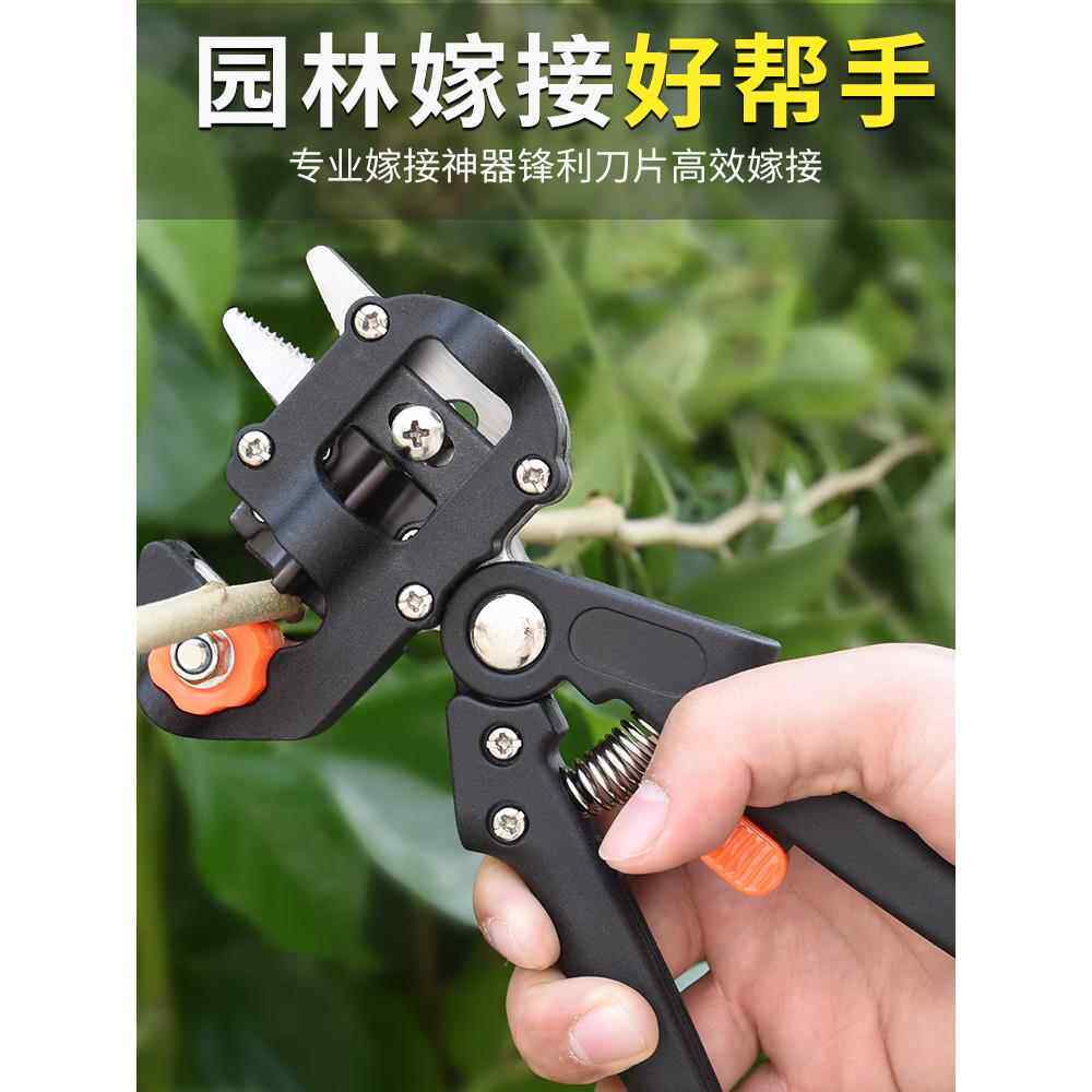 德国品质果树嫁接剪刀神器多功能果木嫁接专用刀手动接树工具芽接