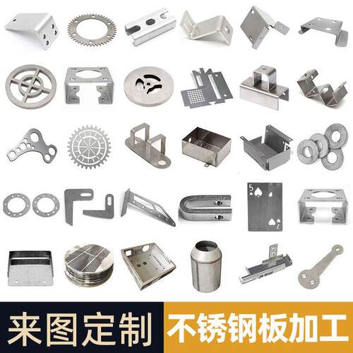 304不锈钢板材激光切割316/201不锈钢板钣金焊接折弯割圆加工个性