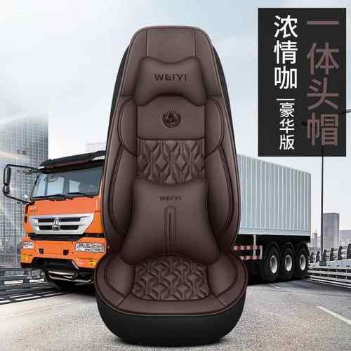 解放麟悍v天v龙jv座套QUKj6pJH66lVH麟H2.0坐垫套V货车全包四季