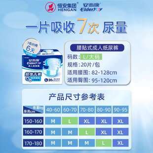 安而康成人纸尿裤老年尿垫老人用尿不湿安尔康大号纸尿布L码80片