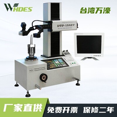 万濠影像式刀具预调仪车床数控机床刀具精密测量对刀仪DTP-1540V