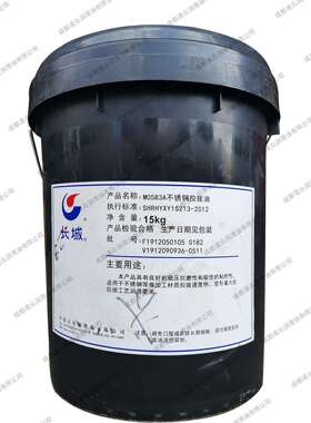 长城M0583A不锈钢拉拔油 拉伸拉拔油 冲压拉伸油 15KG/170