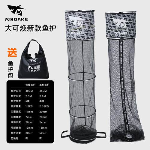 大可加厚黑坑涂胶圆形鱼护套装速鱼干网兜防爆防挂装鱼袋高承重
