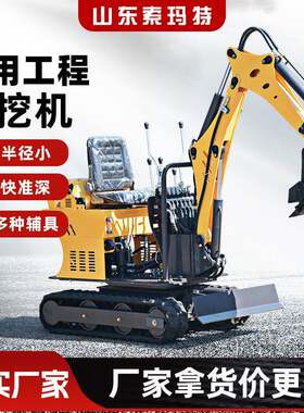 08型挖掘机农用果园挖坑挖沟打洞小型挖机工程破损开沟钩机