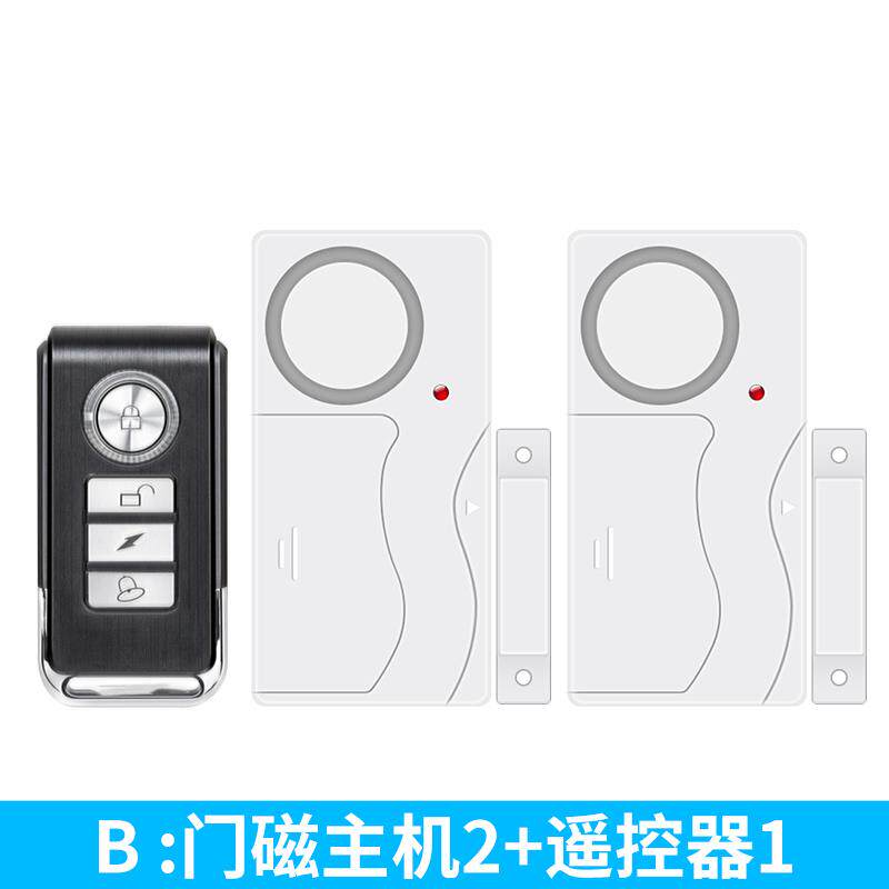 高档遥控家用门窗盗报警器防磁防贼门小神器偷开关房门窗户开门提
