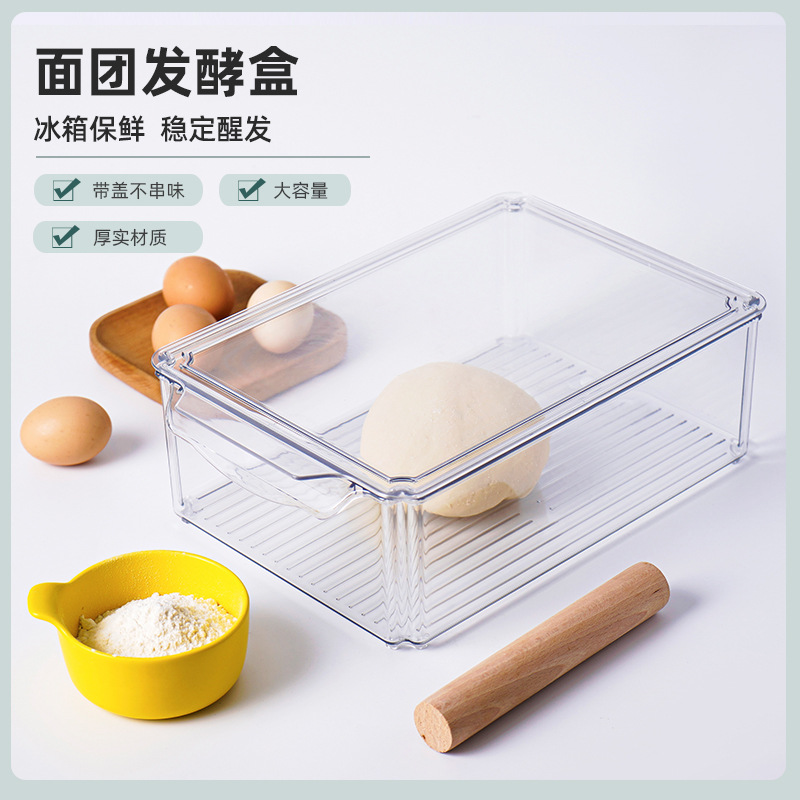 食品级保鲜盒面团其它烘焙器具
