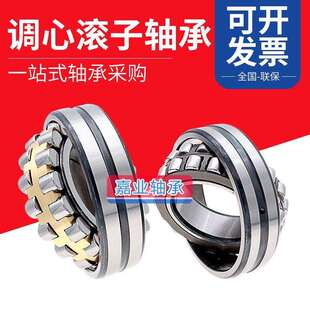 24038 24040 CCK 24034 W33 CAK 24036 哈尔滨调心滚子轴承