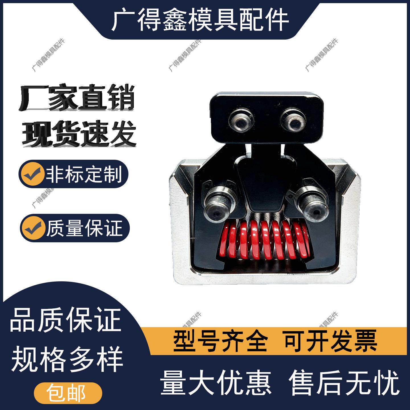 模具标准件E1809-62-31-400/700/1050老虎夹锁模扣紧锁配件开闭器