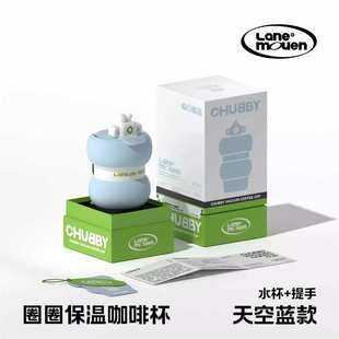 Mouen保温咖啡杯女生儿童随行便携水杯可爱高颜值杯子 览萌Lane