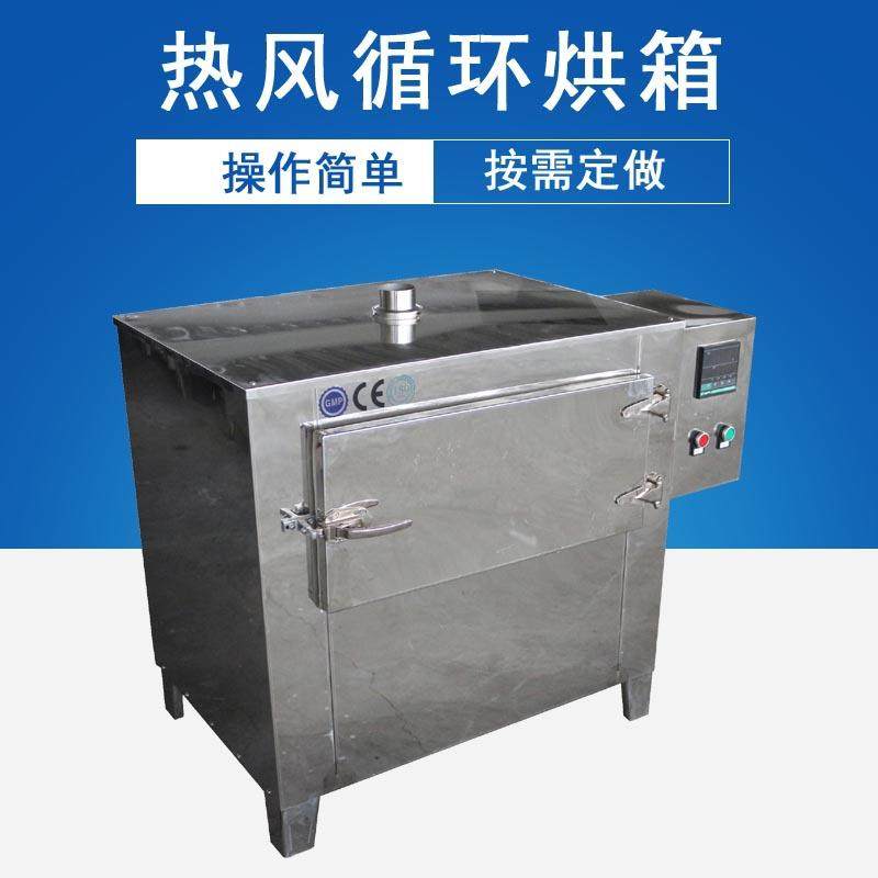 供应小型热风循环干燥器 恒温干燥箱 中药饮片烘干机,机械设备,其他机械设备,淘宝优惠券,粉丝福利购,淘宝优惠卷